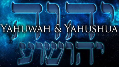 Warum wir die Heiligen Namen von YAHUVEH, YAHUSHUA verwenden!
