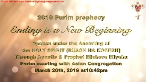 Prophecy 143 - An Ending Becomes a New Beginning! | Purim Prophecy